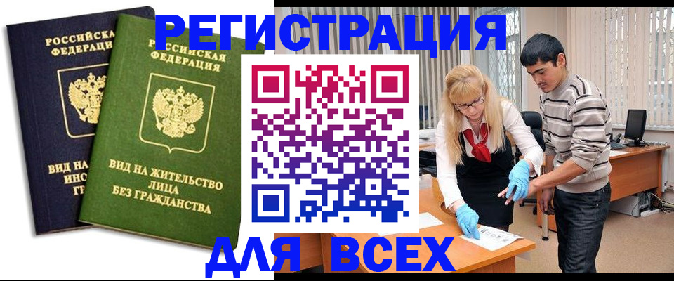 прописка иностранных граждан в Куровском