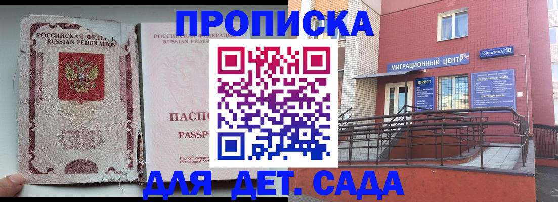 где прописаться в Куровском