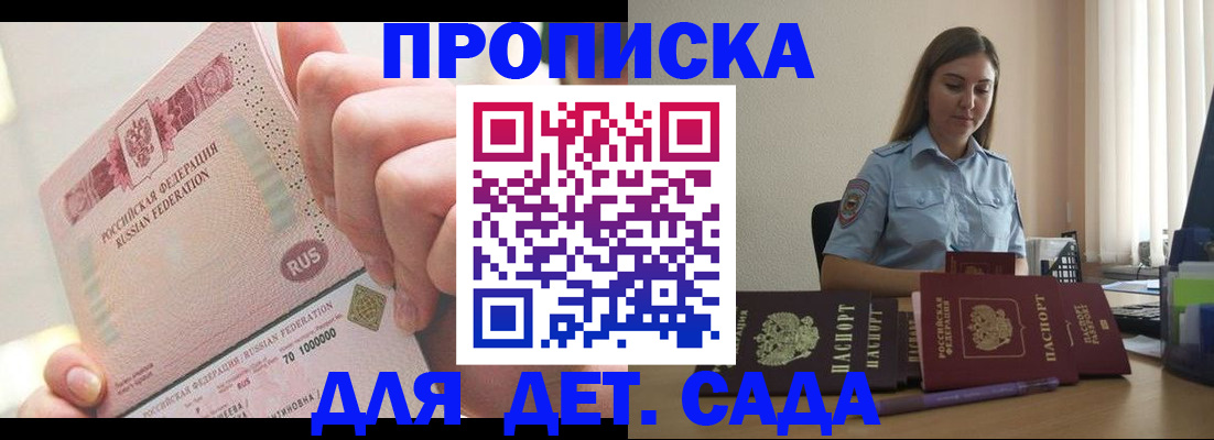 временная регистрация для всех в Куровском