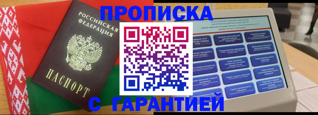 регистрация в Куровском